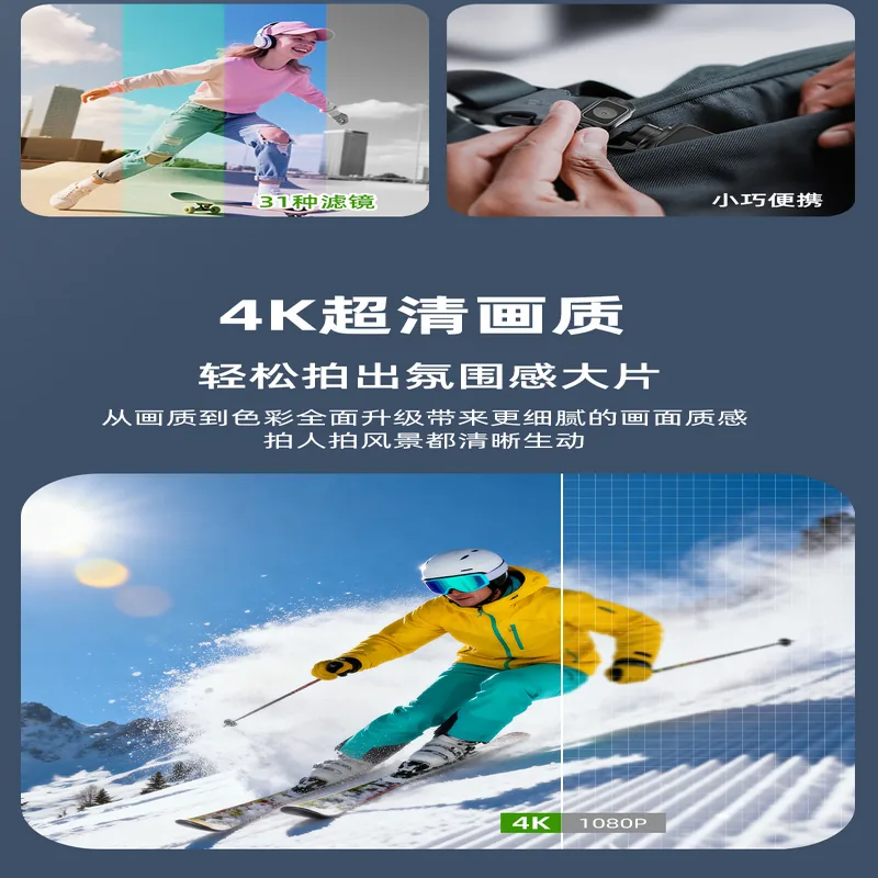 AT-M105口袋相机配件细节图