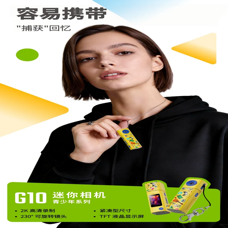 AC-G10 Youth迷你相机白底外观图