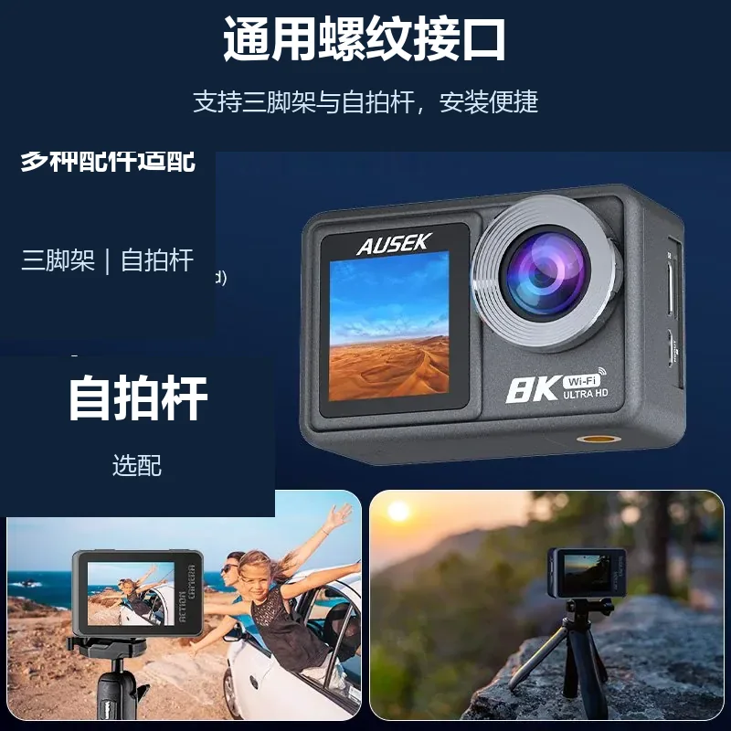AT-M86运动相机底部螺孔安装说明