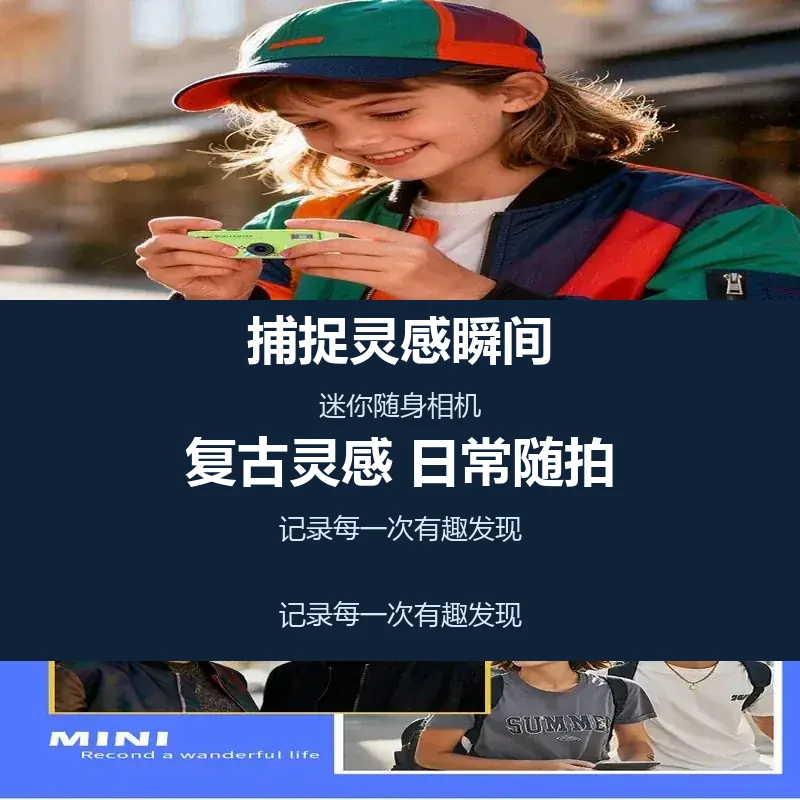 G62翻转屏迷你钥匙扣相机使用场景