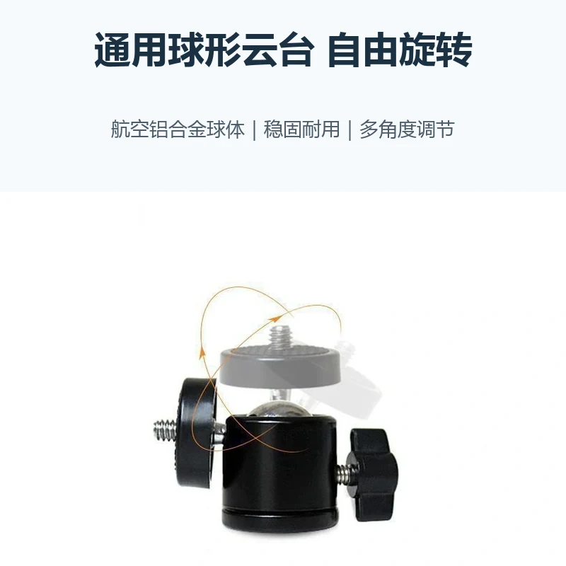 通用热靴迷你球形云台三脚架相机安装场景