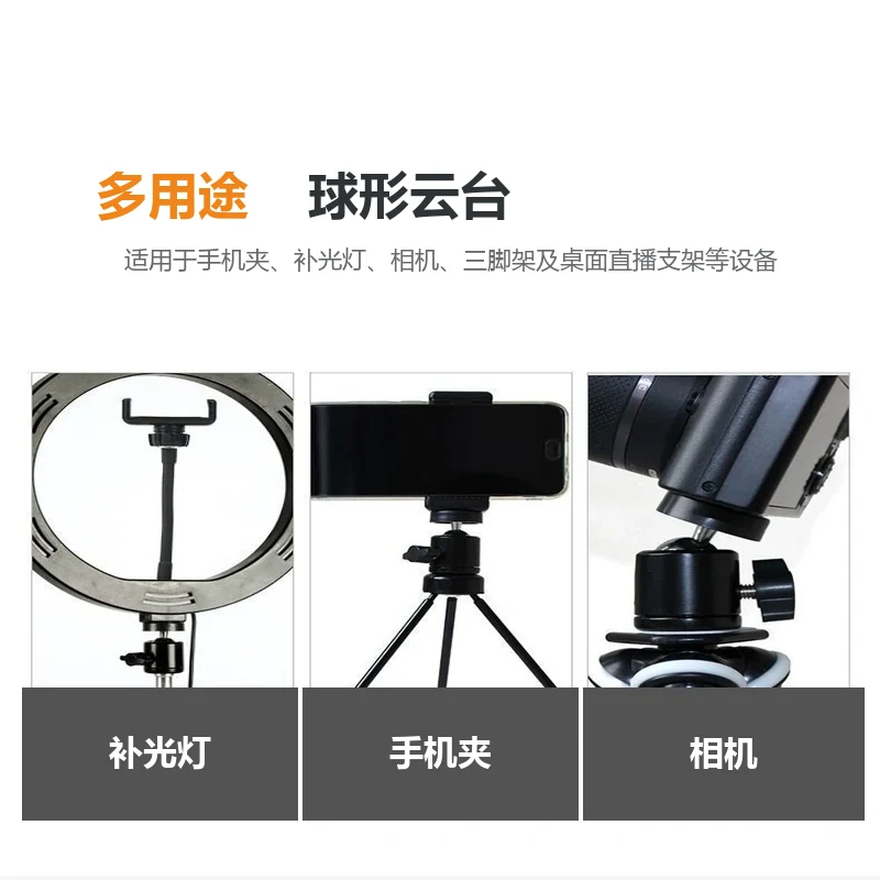 通用热靴迷你球形云台热靴转接使用场景