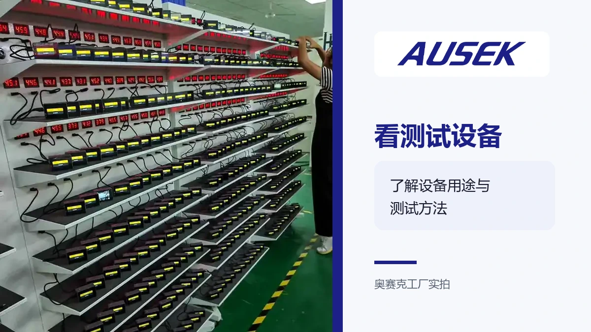 奥赛克测试区实拍，多台相机连接设备集中测试。